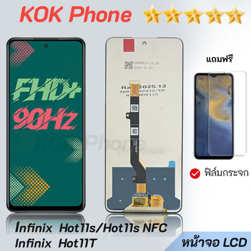 หน้าจอ Infinix Hot 11S/Hot11S NFC/Hot 11T จอLCD Display จอ + ทัช อะไหล่มือถือ จอinfinix Hot11S/Hot11S NFC/Hot 11T