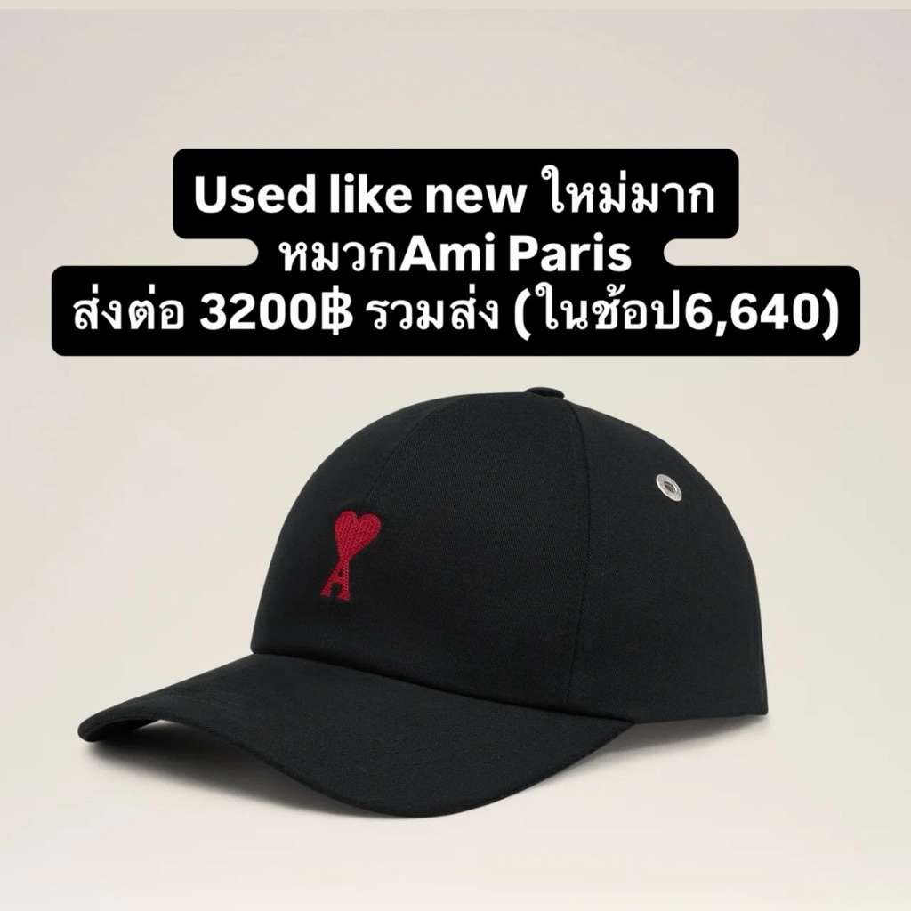 หมวก Ami Paris cap สีดำ
