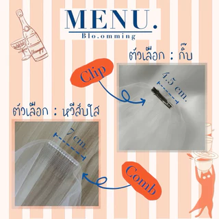 เวลเจ้าสาวมินิมอล🪿ยาวมาตรฐาน 75 ซม. พร้อมส่งจากไทย🇹🇭