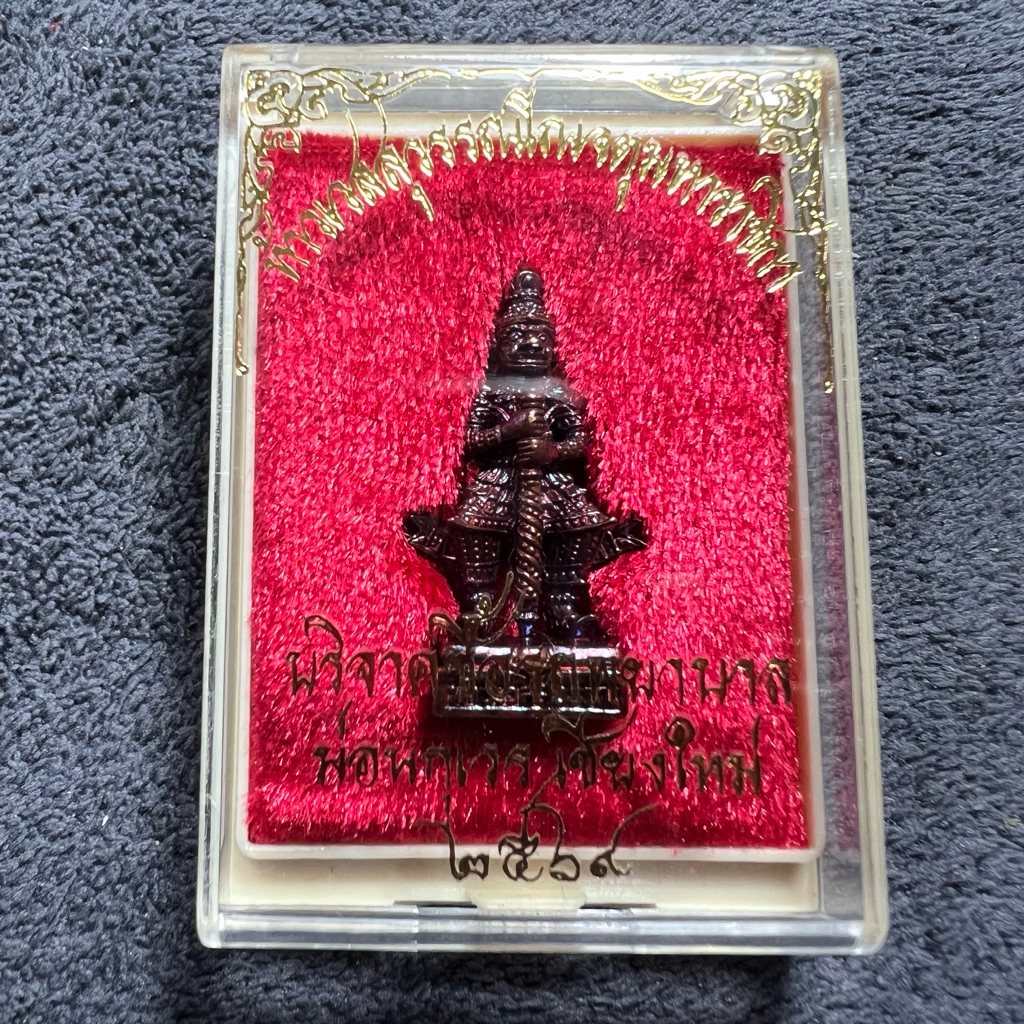 (คัดเลขสวย) ท้าวเวสสุวรรณ ม่อนกุเวร รุ่นรับทรัพย์69(รวย) เชียงใหม่ ออกวัด แท้ 100% พิเศษคัดเลขสวย