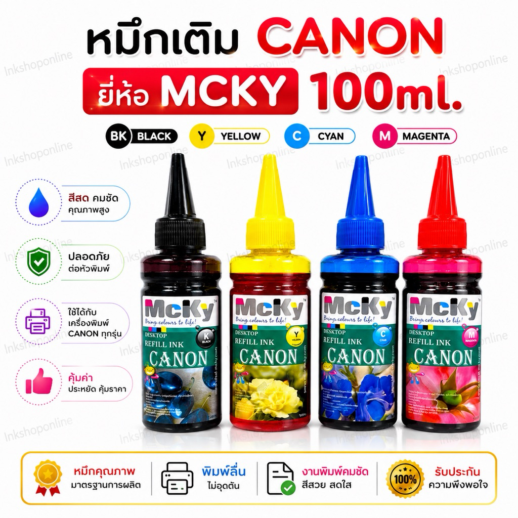 MCKY CANON  หมึกเติม แคนนอน ขนาด 100 ml. หมึก สำหรับ ปริ้นเตอร์ CANON   MP287 IP2770 E410 E480 E510 