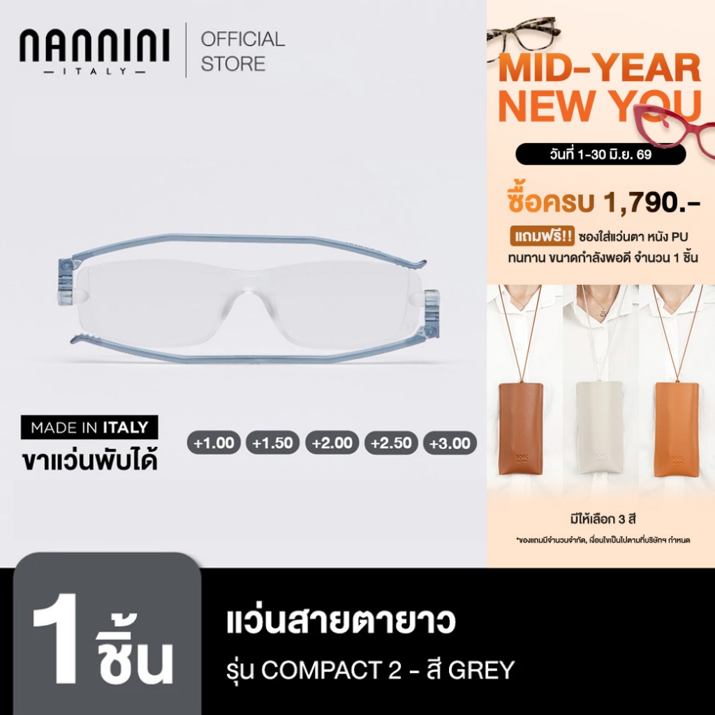 Nannini แว่นสายตายาว รุ่น Compact 2 Grey Temples