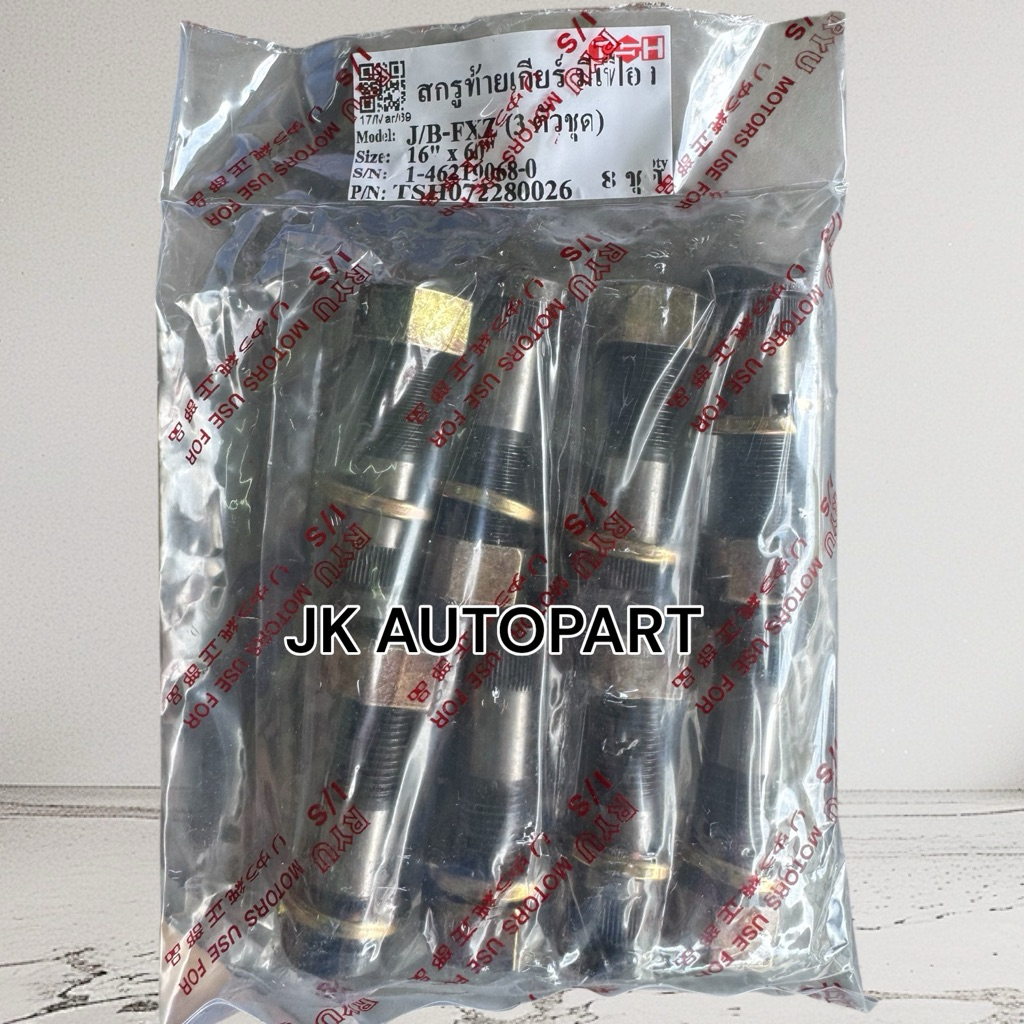 TSH แท้ สกรูท้ายเกียร์ ISUZU JUMBO J/B R/K รหัส 1-46219068-0 น็อตท้ายเกียร์ สกรูเฟืองท้ายอีซูซุ(1ชุด