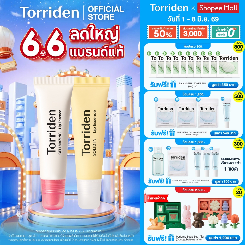 (Duo Set) Torriden Solid In Ceramide Lip Essence + Cellmazing Lip Essence (11ml) - ทอร์ริเดน ลิปเอสเซ้นส์ บำรุงริมฝีปาก