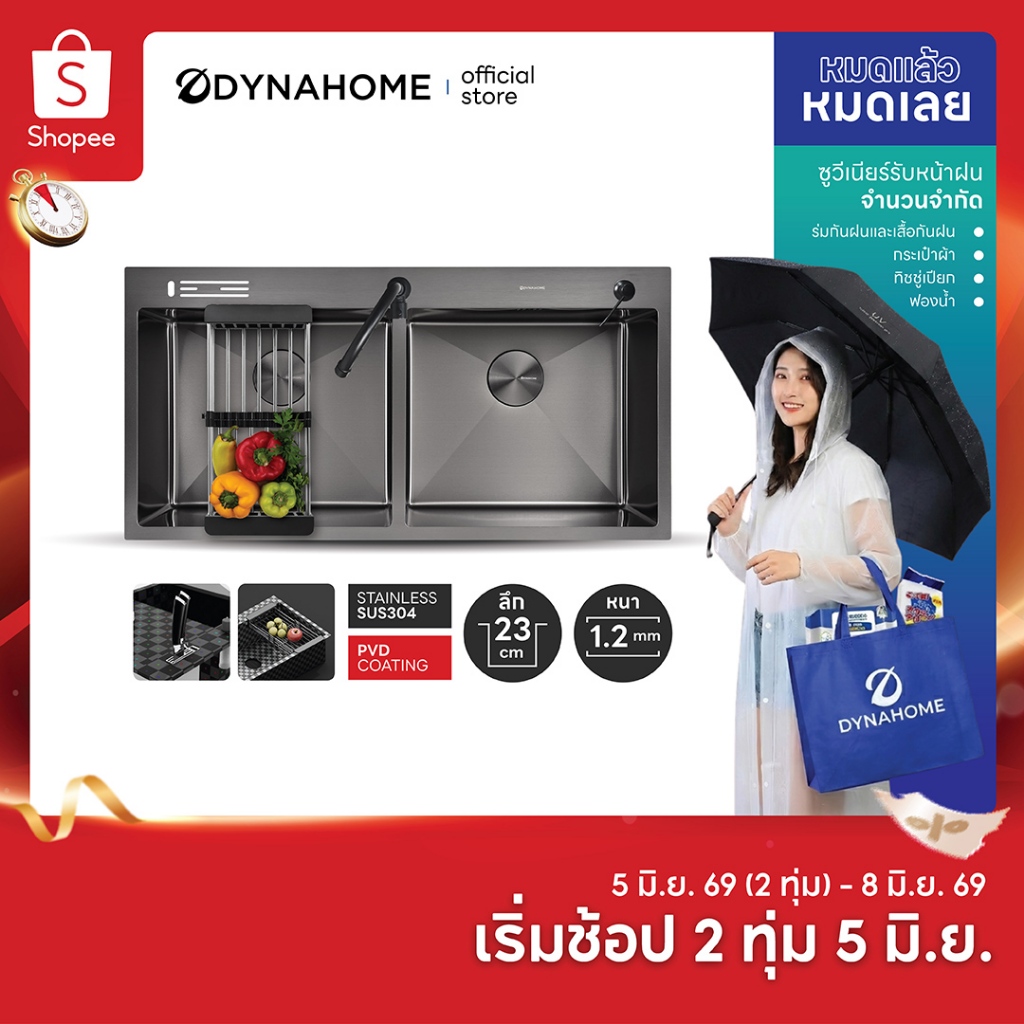 DYNAHOME รุ่น WD-10050-TD-BK อ่างล้างจานสแตนเลสดีดำ ซิงค์ดีไซน์ใหม่ หลุมลึก พร้อมอุปกรณ์ครบชุด