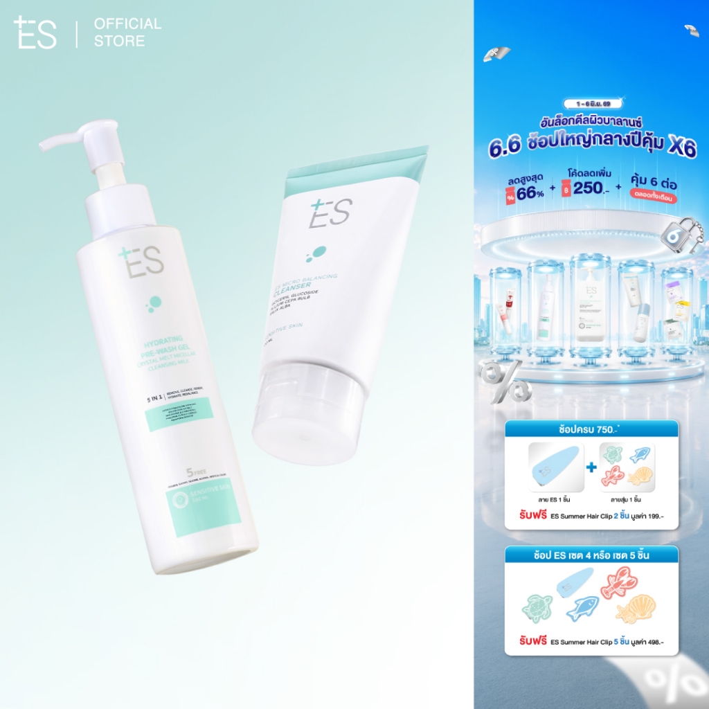 [เซตคู่ผิวสะอาด] ES Hydrating Pre-wash Gel + ES Micro Balancing Cleanser (คลีนซิ่งมิลค์+เจลล้างหน้า)
