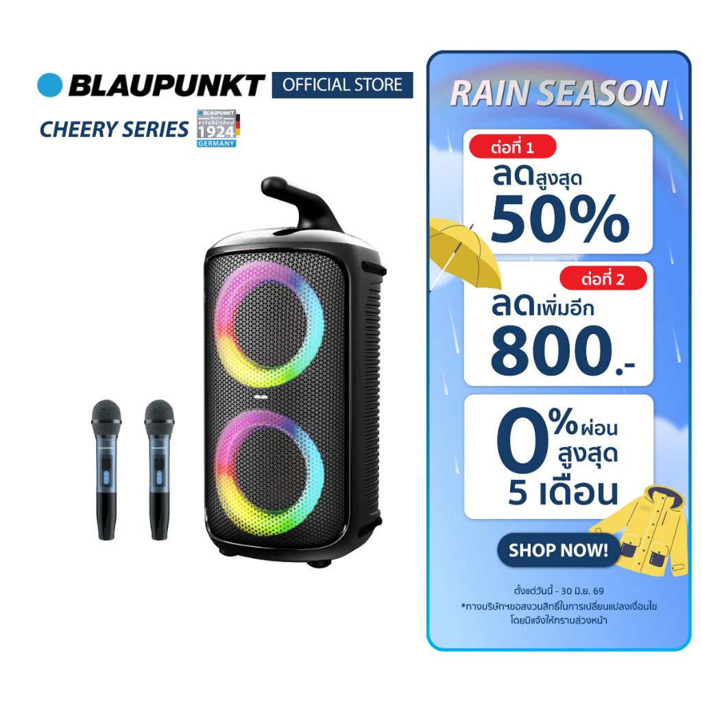 BLAUPUNKT ลำโพงปาร์ตี้ ลำโพงพกพา 50W ไมโครโพนคู่ Party Speaker Cheery ร้องคาราโอเกะ เสียงแน่น เบสดี