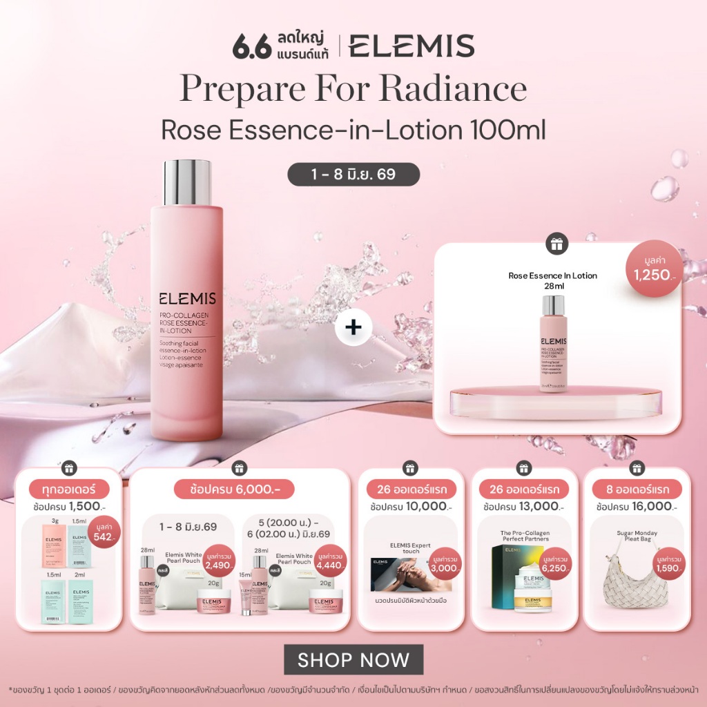 Elemis Pro-Collagen ROSE ESSENCE IN LOTION เอเลมิส โปร คอลลาเจน โรส เอสเซนส์ อิน โลชั่น