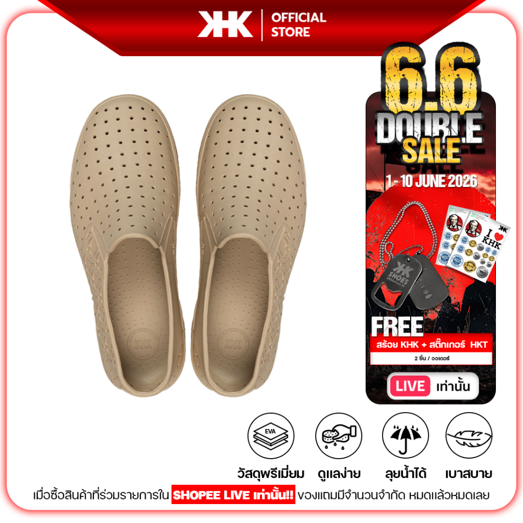 [🔥Hot Deal]  KHK SHOES รุ่น KHK ONE - BEIGE สีเบจ รองเท้ายางeva evashoes กันน้ำ คัทชูยาง