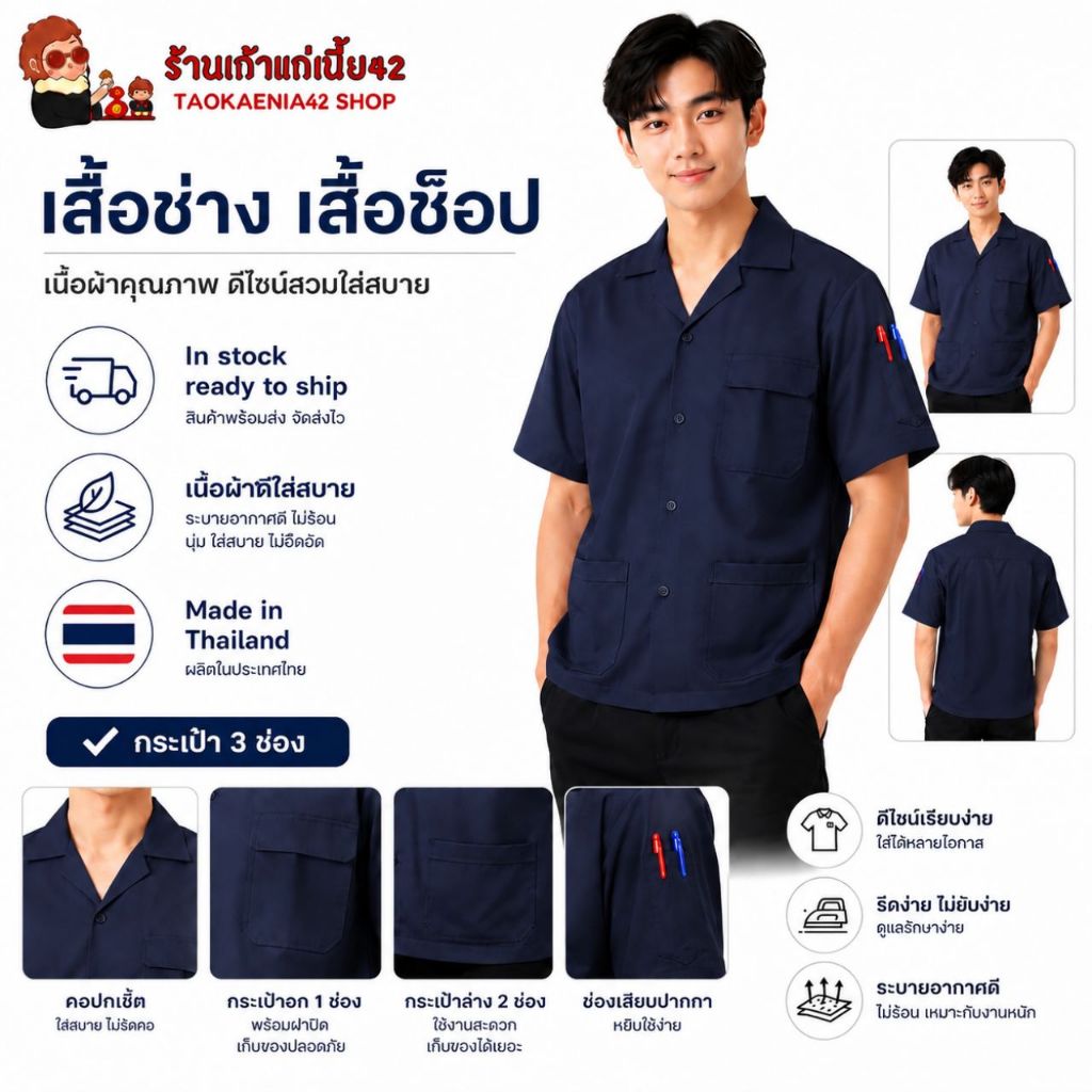 เสื้อช็อป เสื้อช่างแขนสั้น ผ้าคอมทวิว 3กระเป๋า สีเทา มีช่องเสียบปากกา เนื้อผ้าดี ไม่ติดฝุ่น งานตัดเย็บเรียบร้อยพร้อมส่ง