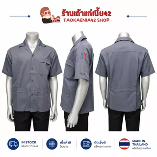 เสื้อช็อป เสื้อช่างแขนสั้น ผ้าคอมทวิว 3กระเป๋า สีพื้น มีช่องเสียบปากกา เนื้อผ้าดี ไม่ติดฝุ่น งานตัดเย็บเรียบร้อยพร้อมส่ง
