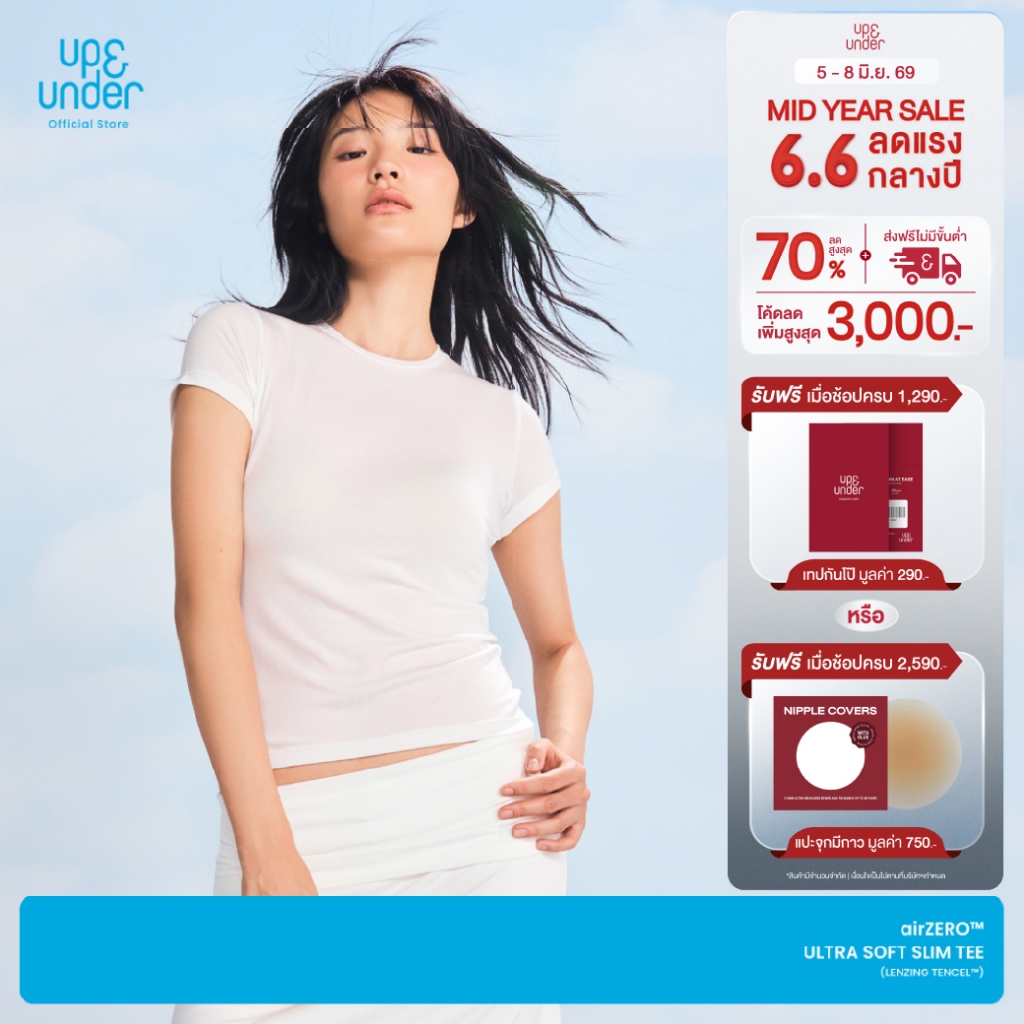 Up&Under: airZERO™ Ultra Soft Slim Tee (Lenzing TENCEL™) เสื้อยืดทรงสลิม เส้นใยจากธรรมชาติ ผ้านุ่ม เนียน เย็นสบาย
