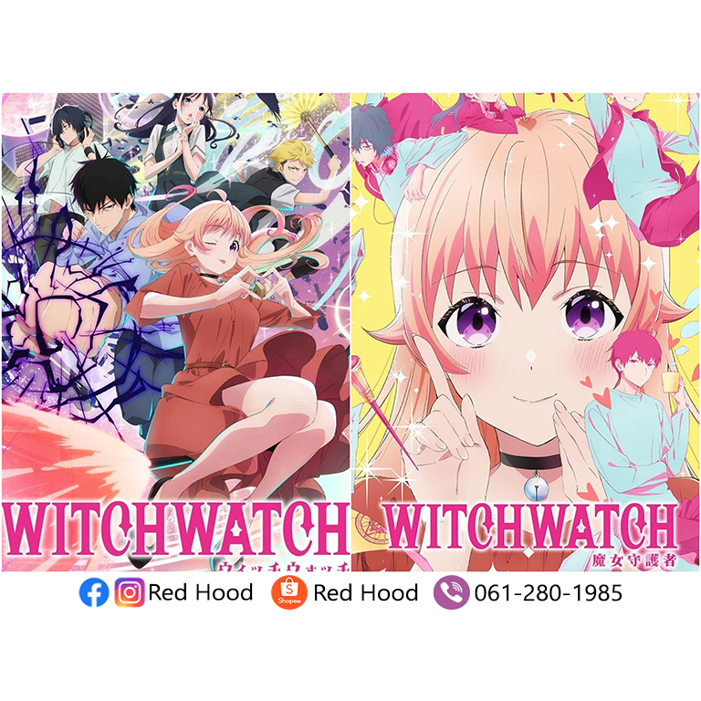 [สินค้าพร้อมส่ง] รวมทุกอย่าง Witch Watch Official