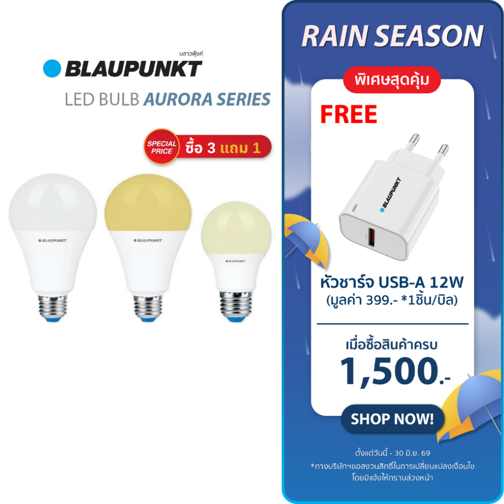 [3แถม1]BLAUPUNKT หลอดไฟมาตรฐานเยอรมัน แพ็คสุดคุ้ม 7W 9W 11W แสงขาว แสงวอร์ม แสงคูล LED Bulb ขั้ว E27