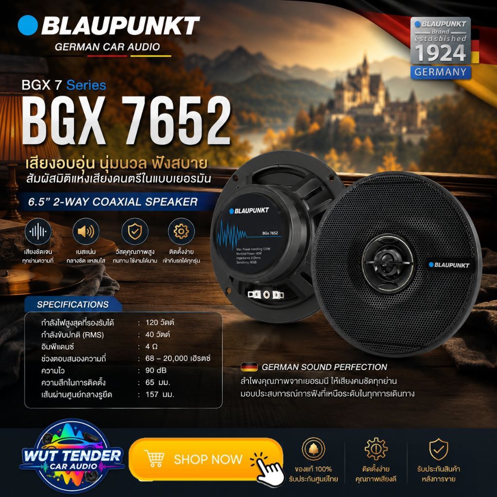 BLAUPUNKT BGx7652 ลำโพงรถยนต์ขนาด 6.5"แบรนชั้นนำสัญชาติ🇩🇪