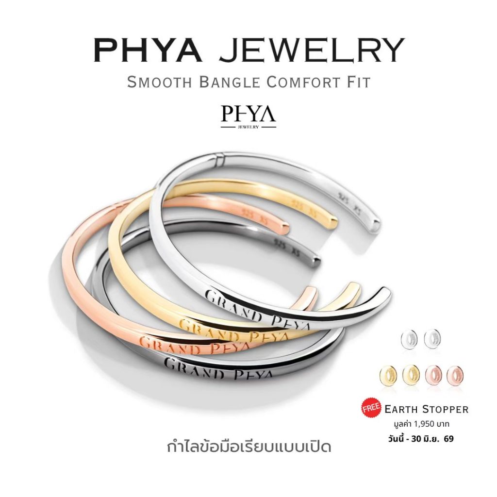 PHYA Smooth Open Bangle Comfort fit : กำไลเงินแท้ เรียบ แบบเปิด