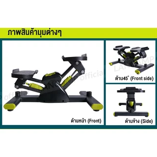 เครื่องสเตปเปอร์ แบบเหยียบ ซ้าย-ขวา รุ่นใหม่ Stepper V-Shape อุปกรณ์ออกกำลังกาย บริหารช่วงขา