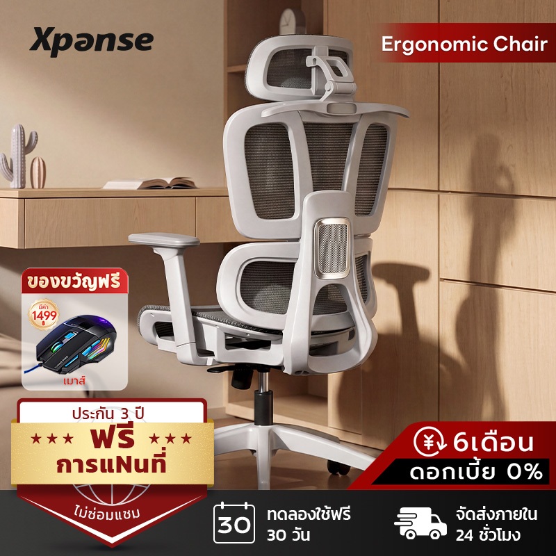 Xpanse LS996 เก้าอี้สุขภาพ ergonomic chair ที่รองหลังยืดหยุ่น หมอนหัวปรับได้ 4D office chair ผ้าตาข่ายระบาย เก้าอี้คอม