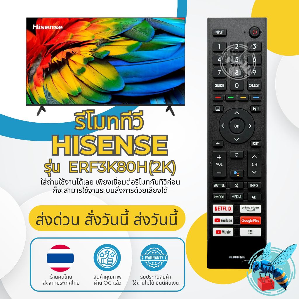 รีโมททีวี ไฮเซนส์  Hisense  รุ่น ERF3K80H (2K) มีระบบสั่งการด้วยเสียง