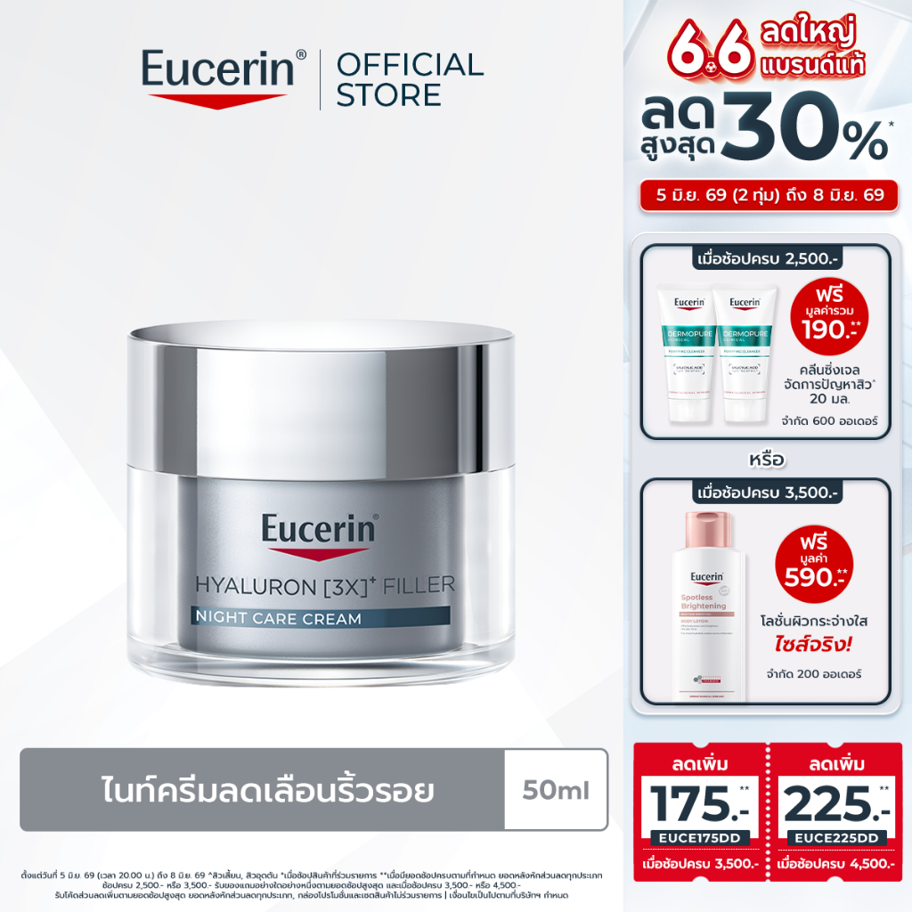 Eucerin HYALURON (3X) FILLER NIGHT CARE CREAM 50 ML
