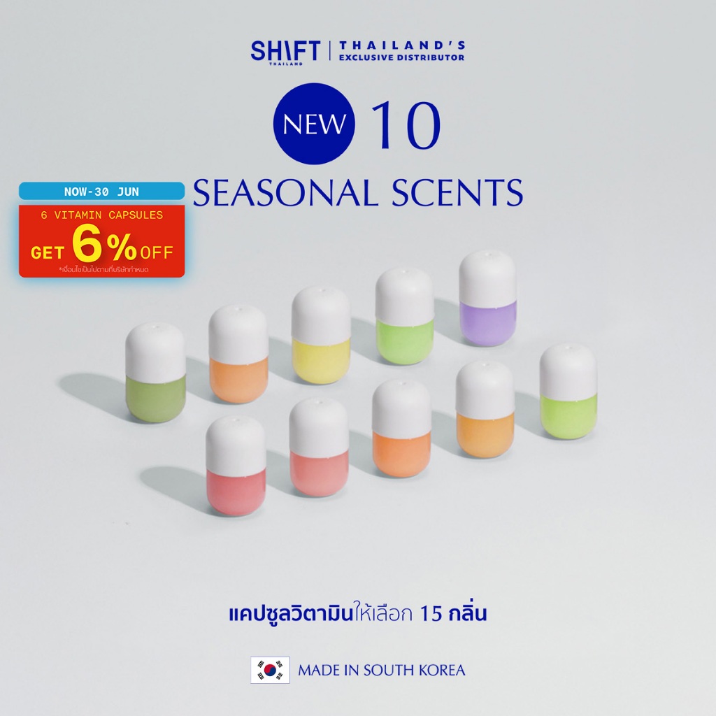 SHIFT Vitamin Capsule แคปซูลวิตามินอาบน้ำ บำรุงผิวกาย จากเกาหลี ผิวชุ่มชื้นไม่แห้งตึง Made in Korea