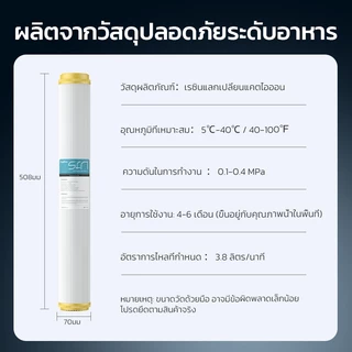 คาร์ทริดจ์กรองเรซินสำหรับเครื่องกรองน้ำ ขนาด 20 นิ้ว RESIN เรซินคุณภาพสูง สามารถทำให้น้ำอ่อน ลดคราบตะกรัน แพ็ค 1 ชิ้น