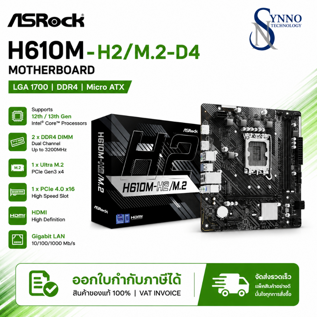 เมนบอร์ด MAINBOARD ASRock H610M-H2/M.2-D4
