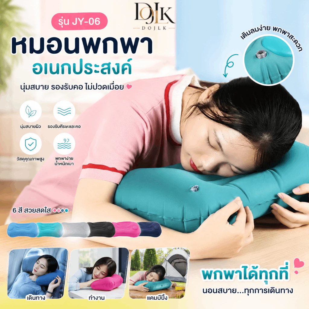 (ขายดี!) หมอนแคมป์ปิ้งเป่าลม พกพาสะดวก ขนาดใหญ่แต่น้ำหนักเบามาก จัดเก็บง่าย ส่งจากไทย