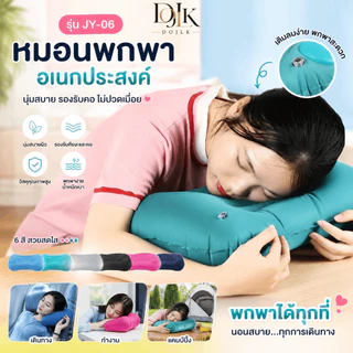 (ขายดี!) หมอนแคมป์ปิ้งเป่าลม พกพาสะดวก ขนาดใหญ่แต่น้ำหนักเบามาก จัดเก็บง่าย ส่งจากไทย