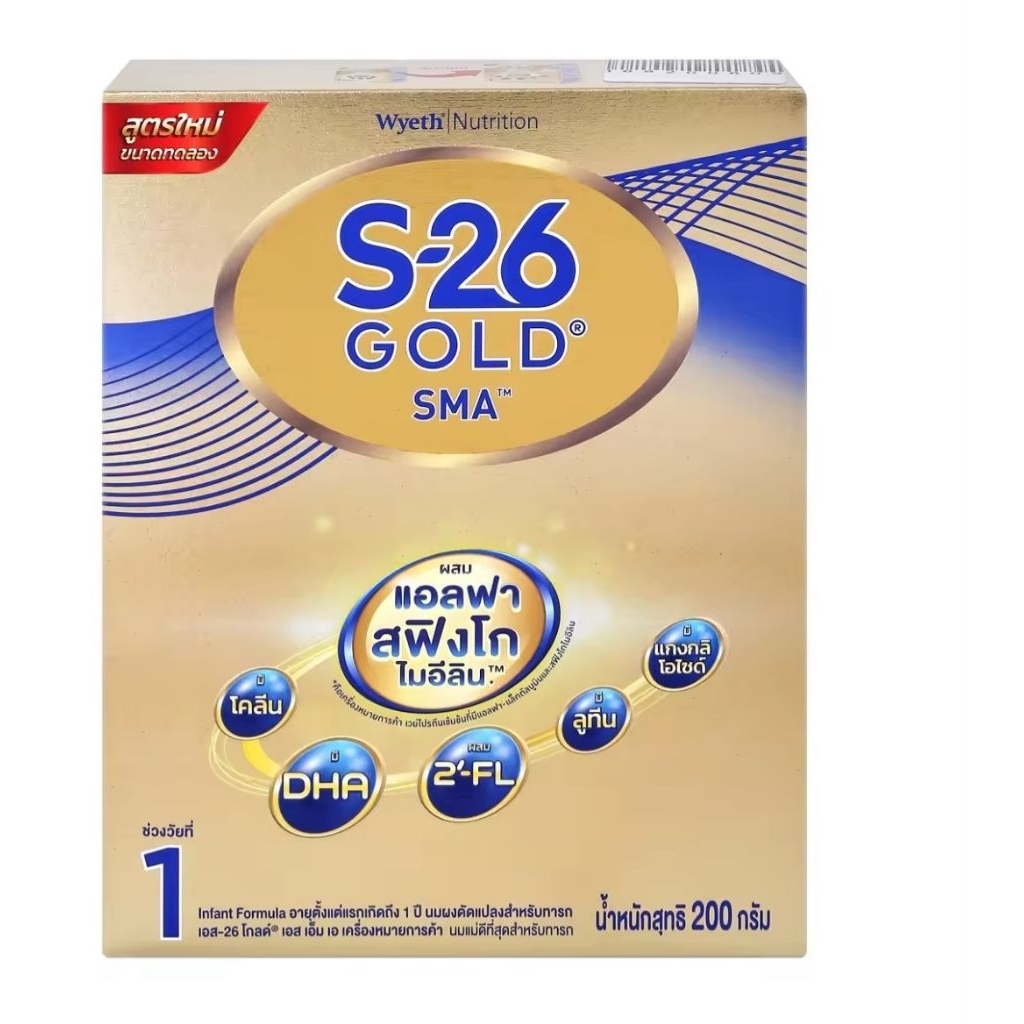 นมผง S-26  เอส-26 โกลด์ เอสเอ็มเอ สูตร 1 นมผงดัดแปลงสำหรับเด็กทารก 200 ก.