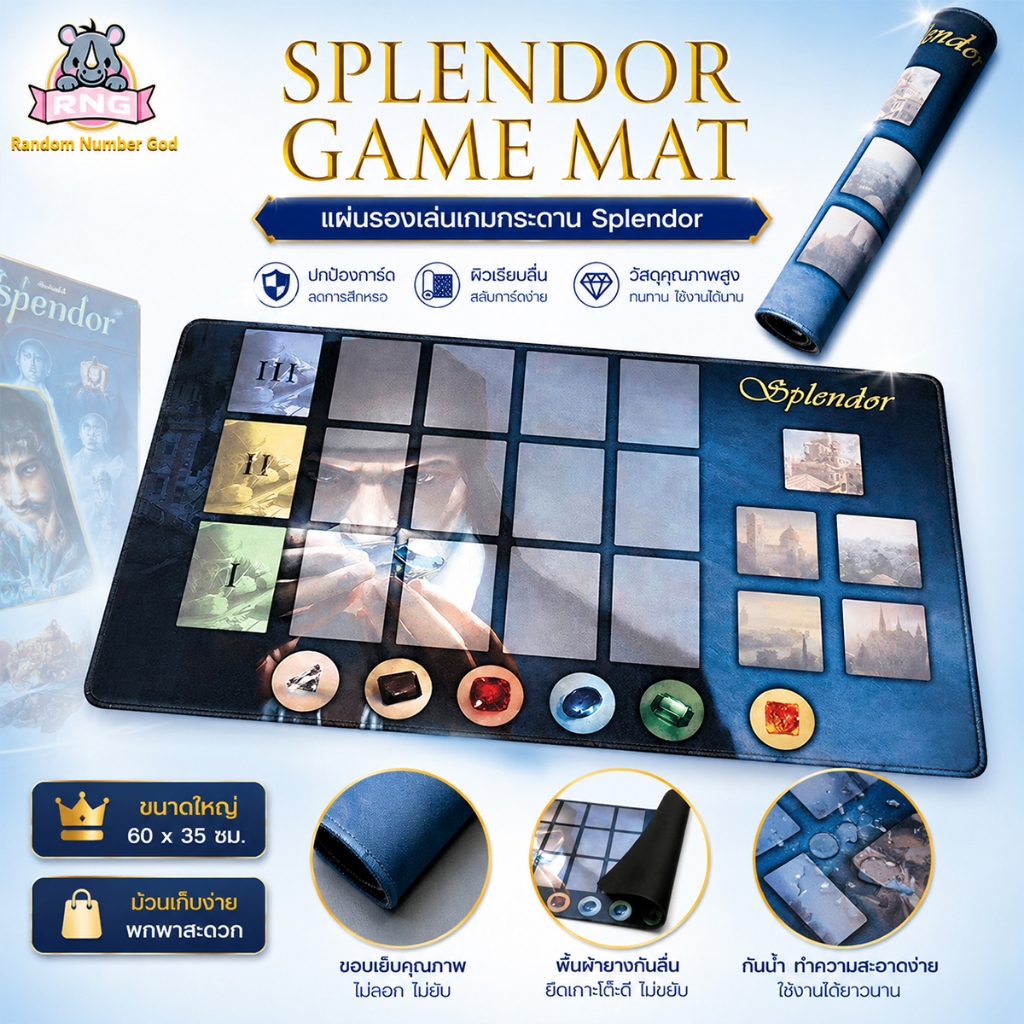เกมกระดาน Splendor mat ขนาด 23.6x11.8 นิ้ว Splendour ยอดนิยม