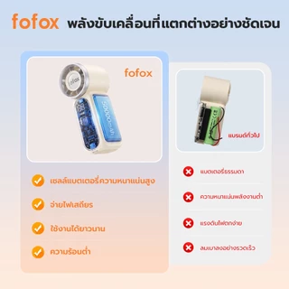 fofox HF13 พัดลมมือถือ พัดลมพกพา Mini fan ลมแรง 50,000RPM 107g ใช้งาน 20ชม พัดลมพกพาสำหรับ ปิกนิก ดูคอนเสิร์ต ชายหาด