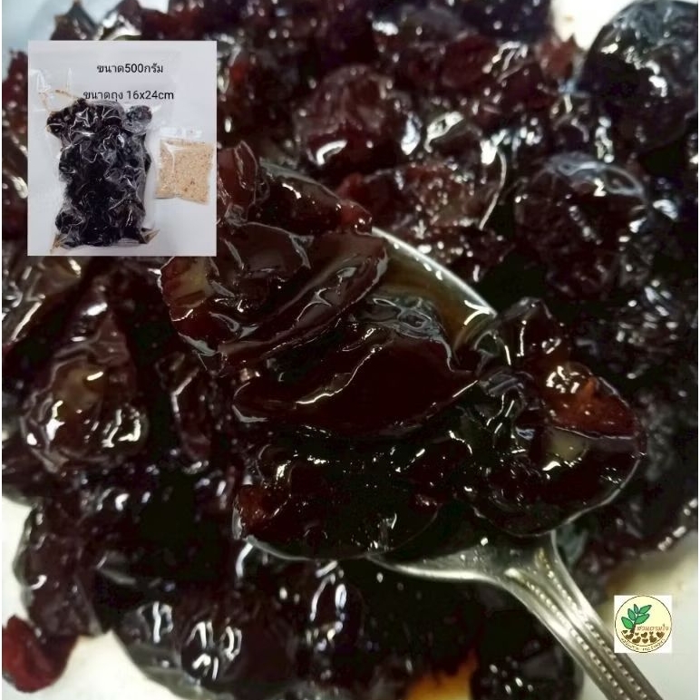 [เข้าใหม่2569]พุทราเชื่อมไม่ใส่พริกไร้เมล็ด ขนาด300/500กรัม #สูตร1