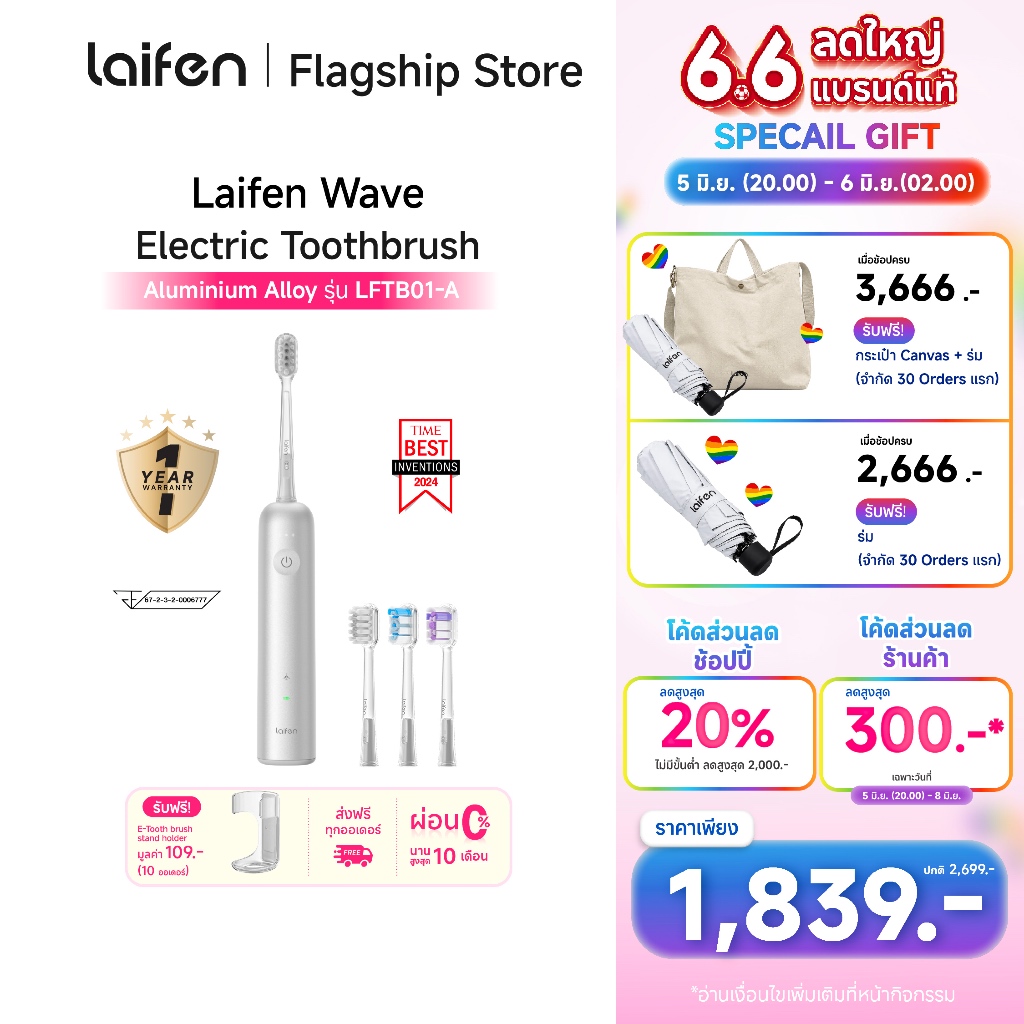 [New Arrival] Laifen Wave E-Toothbrush แปรงฟันไฟฟ้า รุ่น Aluminum กันน้ำ มาพร้อม 3 โหมดทำความสะอาด ความเเรงได้ 10 ระดับ