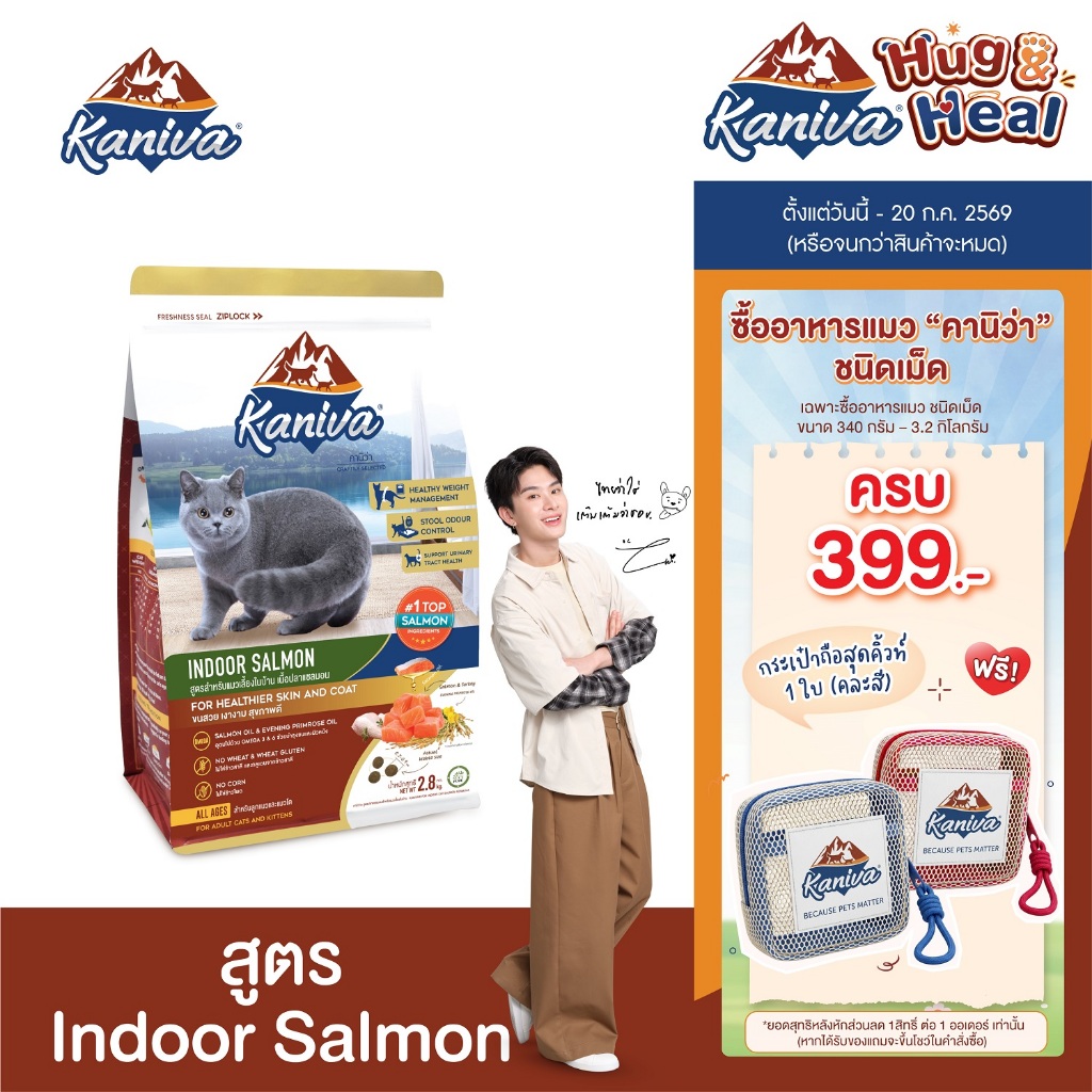 Kaniva Indoor Salmon Formula 2.8 kg. อาหารแมวคานิว่า สูตรแมวเลี้ยงภายในบ้าน เนื้อปลาแซลมอน สำหรับแมว 4 เดือนขึ้นไป
