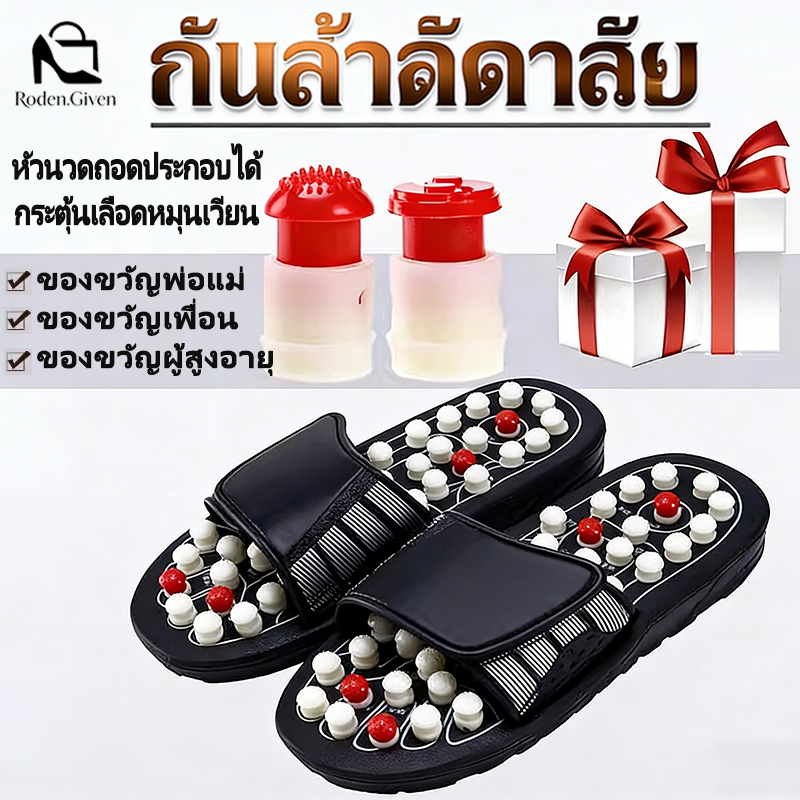 Given รองเท้าปุ่มนวดกดจุด รองเท้าแตะ การนวดแบบหมุน มีปุ่มนวด พื้นยางกันลื่น น้ำหนักเบา ขนาด 36-45