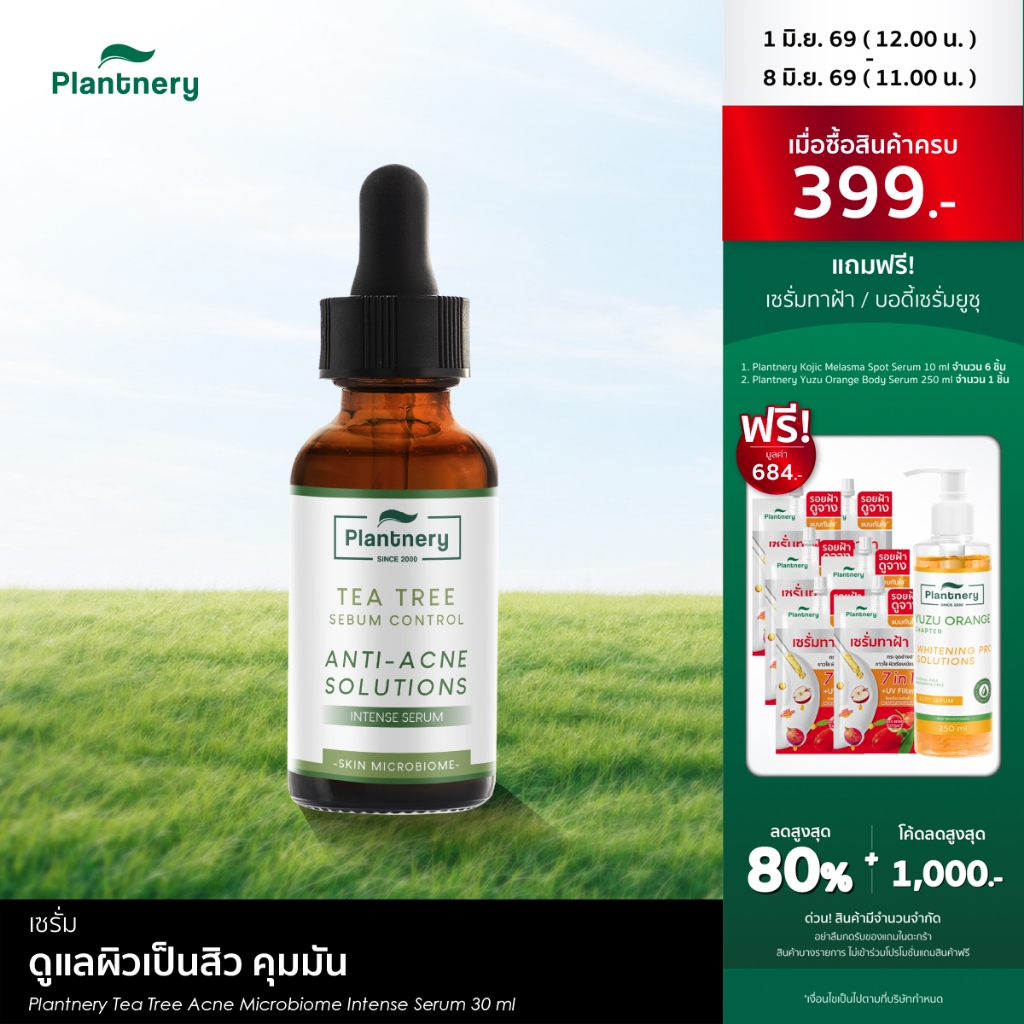 [ซื้อคู่ ถูกกว่า] Plantnery Tea Tree Acne Microbiome Intense Serum 30 ml ใหม่! สำหรับผิวเป็นสิว คุมมัน