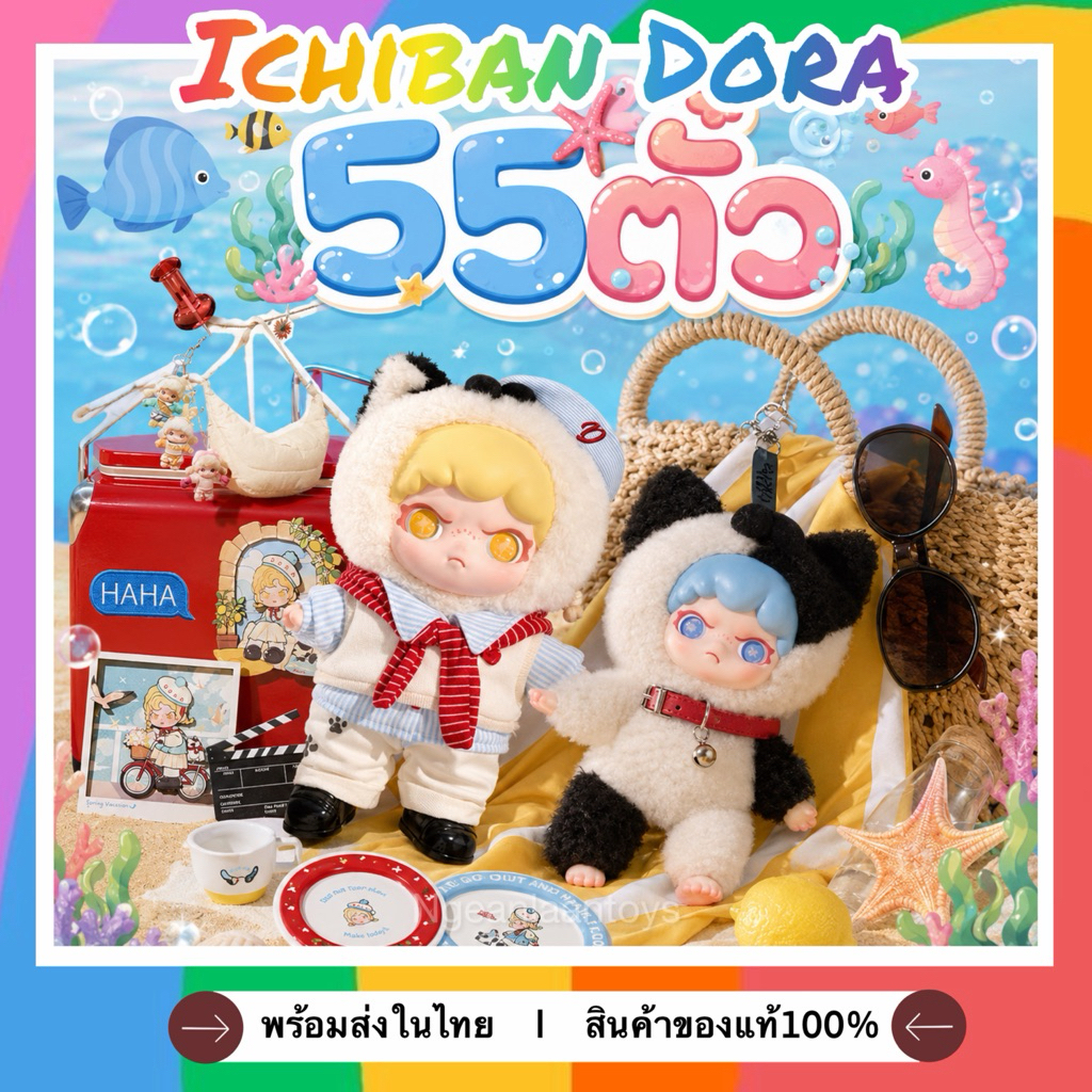 (หมด)กระดานอิจิบังDora (2จุ่มได้ 1รายชื่อลุ้นLast)