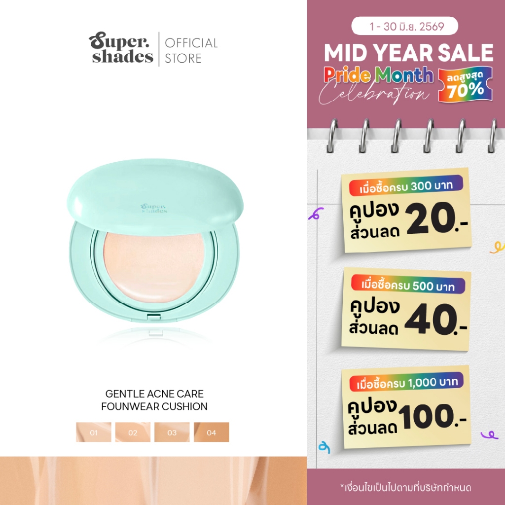 SuperShades Gentle Acne Care Founwear Cushion SPF50 PA+++ | คุชชั่นมาการองเขียว สำหรับผิวเป็นสิว