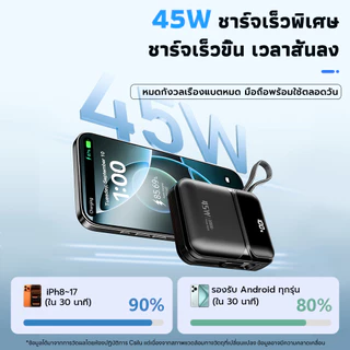 พาวเวอร์แบงค์ 20000mAh 45W Super Fast Charge powerbank มี ccc ชาร์จเร็ว ของแท้ รับประกัน 1 ปี รองรับ iPhoe Samsung Vivo