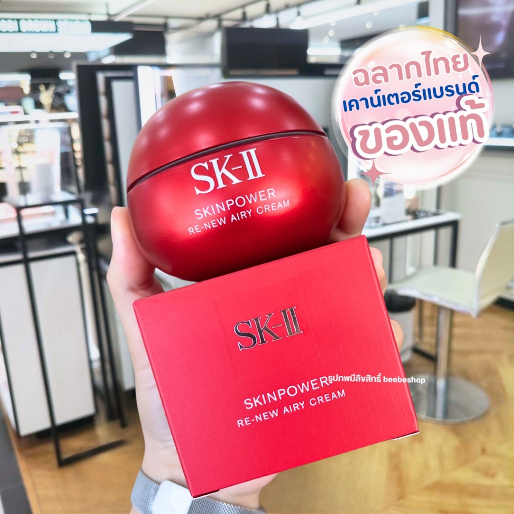 SK-II Skinpower Re-New Airy Cream 80g ครีมบำรุงผิว เอสเค-ทู มอบผิวอิ่มฟู ดูกระชับ.