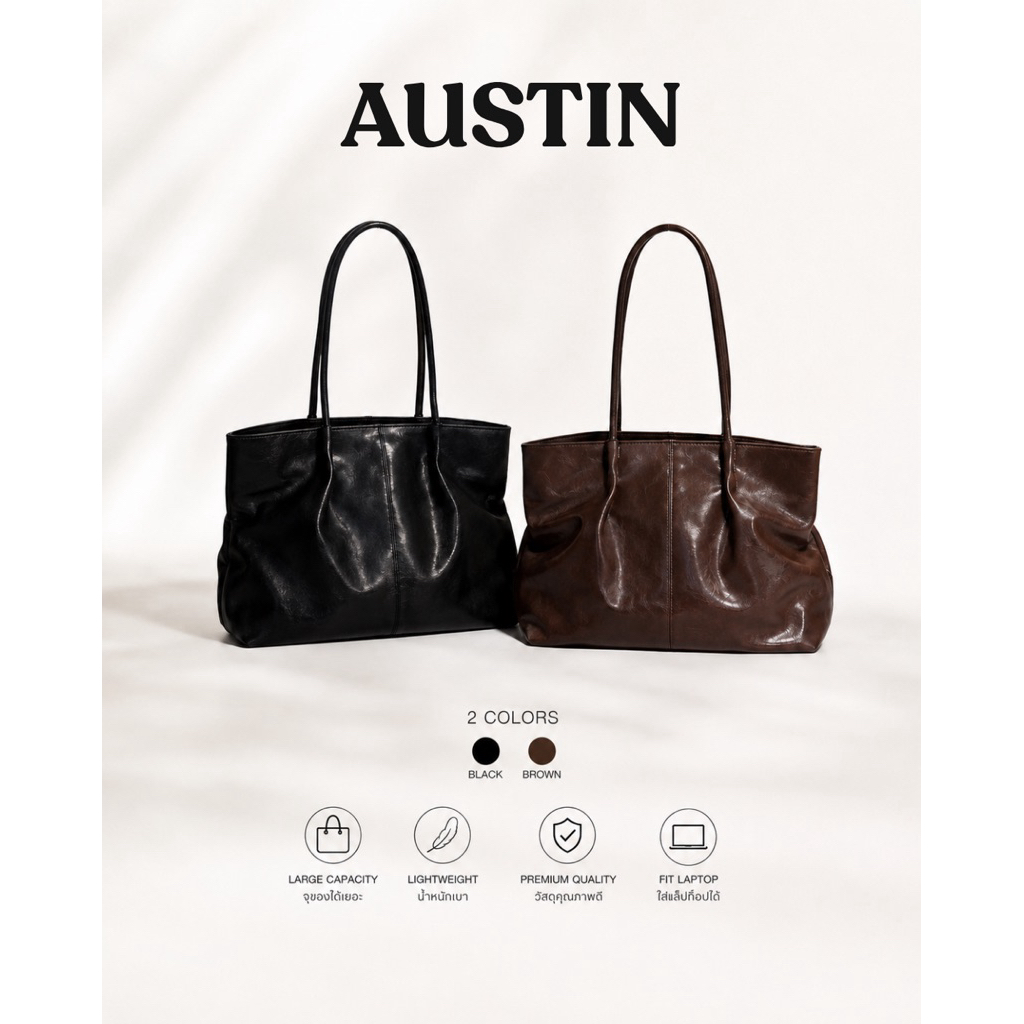 AUSTIN Urban Premium Tote Bag กระเป๋าหนังพรีเมียม รุ่นออสติน