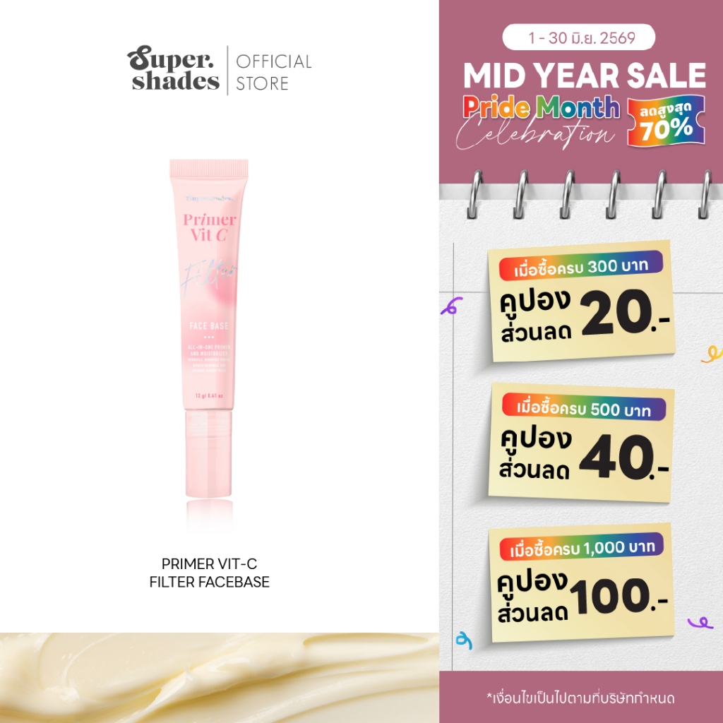 SuperShades Primer Vit C Face Base | ซุปเปอร์เฉด ไพรเมอร์วิตซี เบลอรูขุมขน เหมือนใส่ฟิลเตอรฺ์