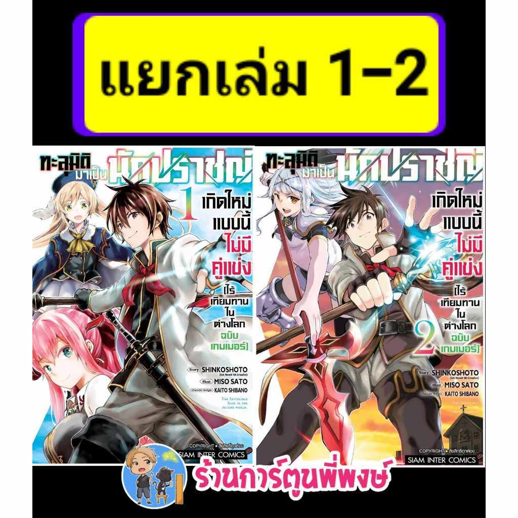 Thumbnail 2