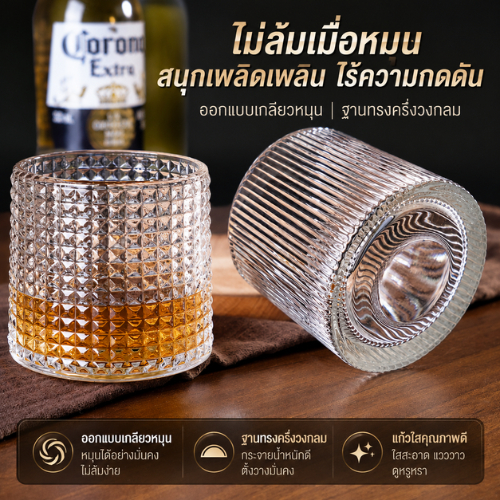 ปลีก/ส่ง แก้วน้ำดื่ม แก้วคอกเทล ล้มลุกกลิ้งเอียงหมุนได้ the rock คิวบาร์ ร็อค แก้วไวน์ Tumble