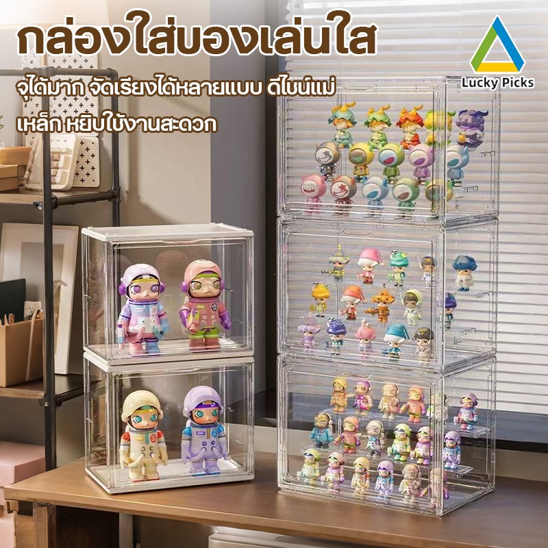 【COD】กล่องอะคริลิค ใส่ตุ๊กตากันฝุ่นวางซ้อนกันได้ตู้โมเดลตุ๊กตา ตู้เก็บของใช้ในบ้านแสดงผลกันฝุ่นตู้เก็บของ ประกอบง่าย