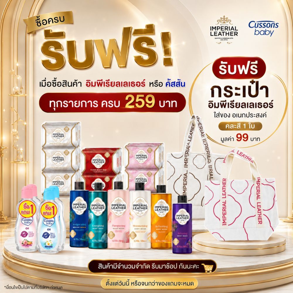 [สินค้าสมนาคุณ ไม่จำหน่าย] อิมพีเรียล กระเป๋า ใส่ของ อเนกประสงค์ คละสี 1 ใบ