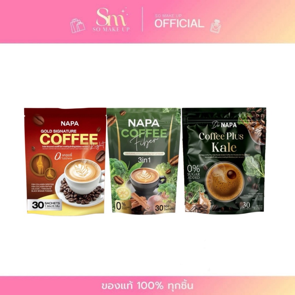 Napa Coffee นภา กาแฟนภา กาแฟเพื่อสุขภาพ เอาใจสายรักสุขภาพ