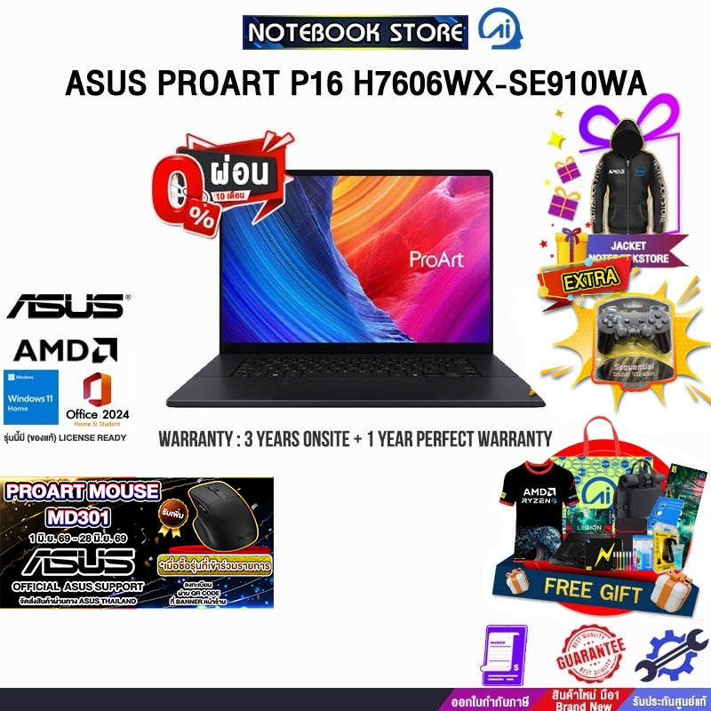 [ผ่อน 0% 10 ด.]ASUS PROART P16 H7606WX-SE910WA /Ryzen AI 9 HX 370/ประกัน 3 Years Onsite + 1 Year Per