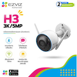 Ezviz H3 5MP Wi-Fi Smart Home Camera ประกัน 2 ปี